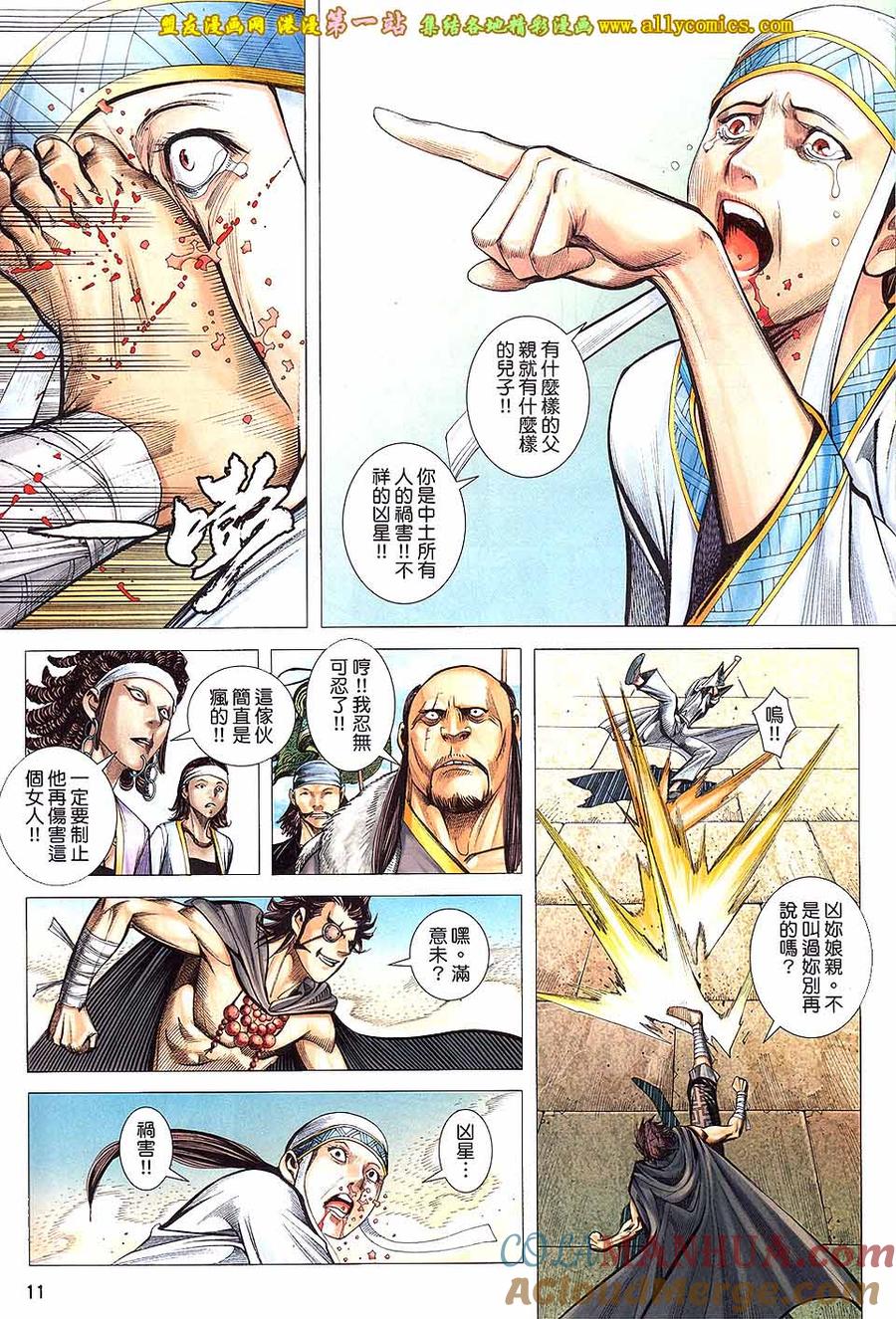 第11页