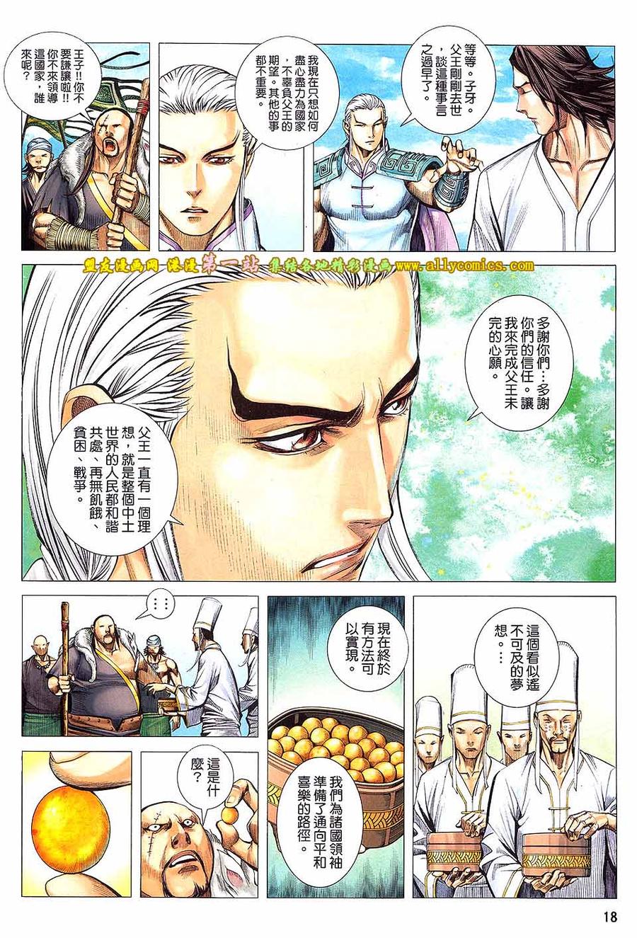 第18页