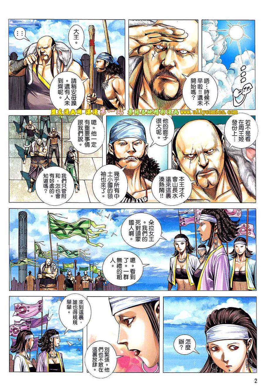 第2页
