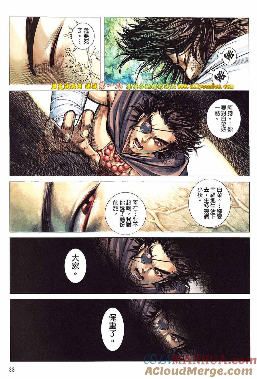 第33页