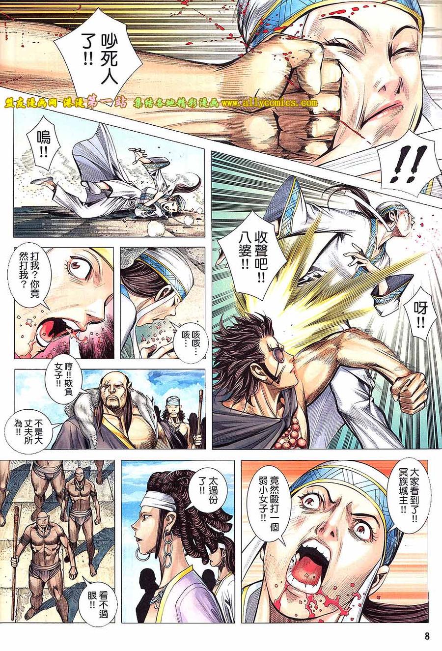 第8页