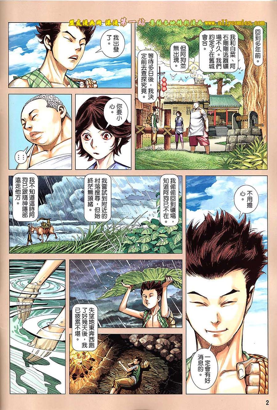 第2页