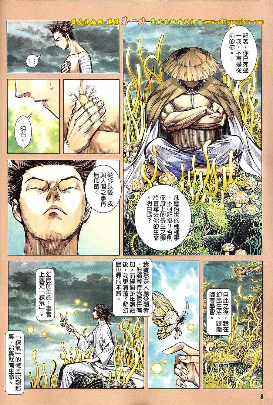 第8页