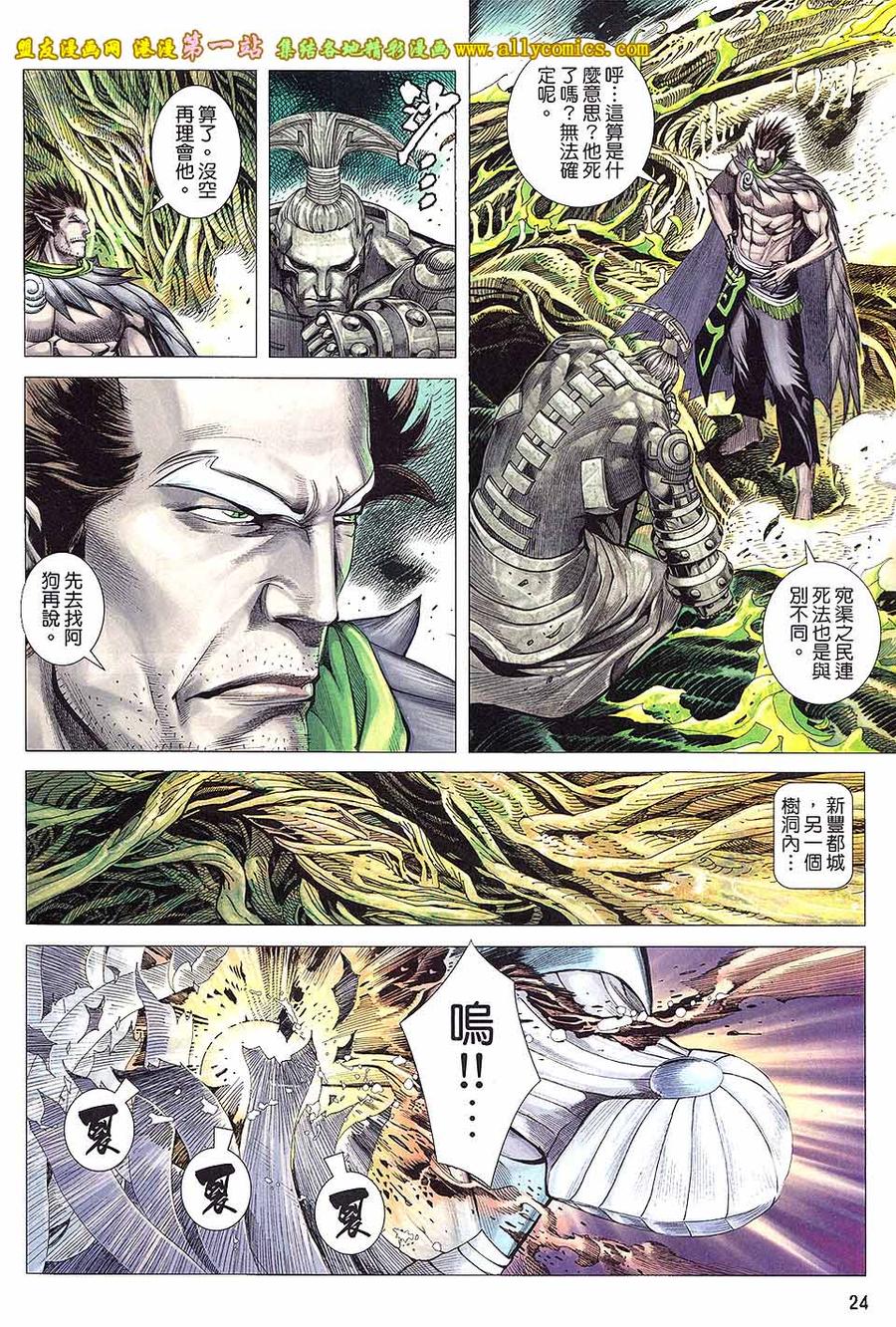 第24页