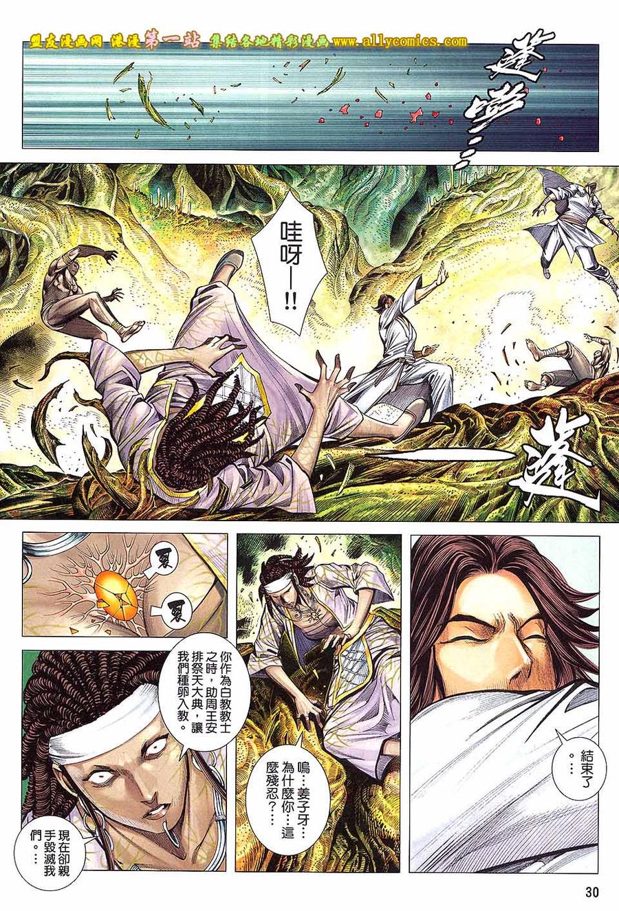 第30页