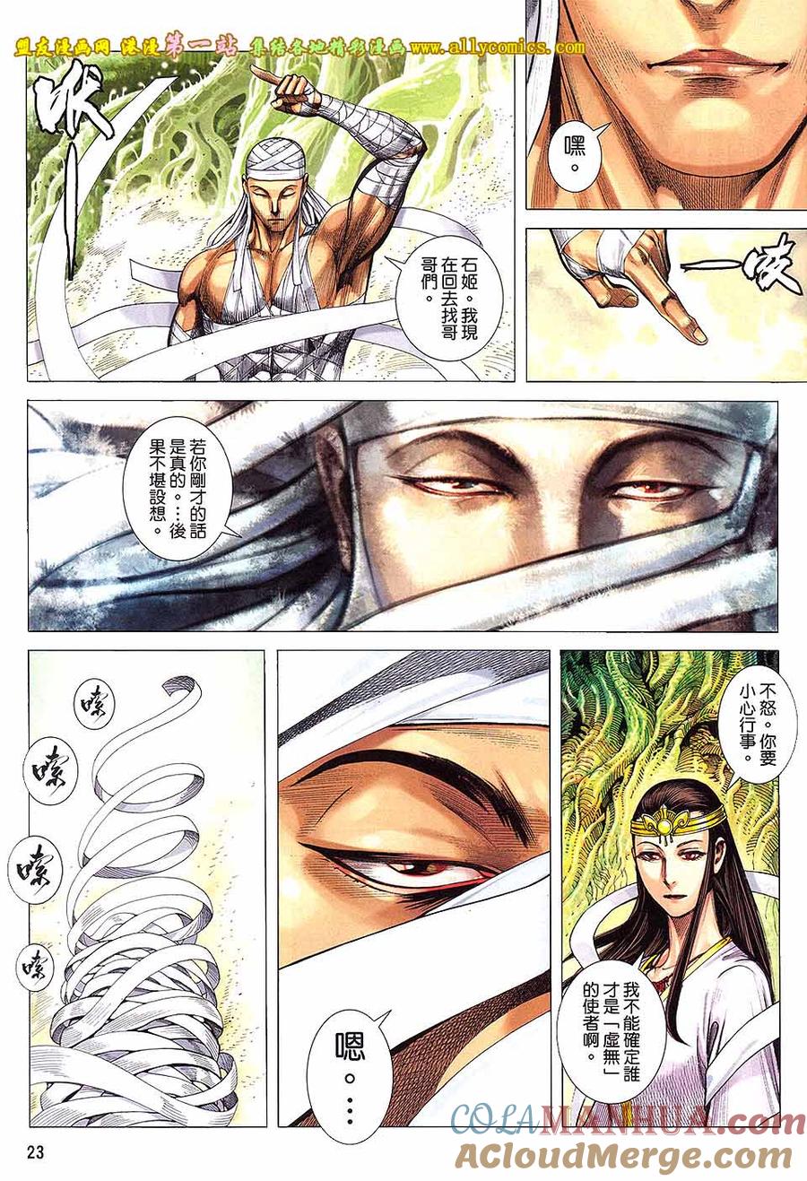 第23页