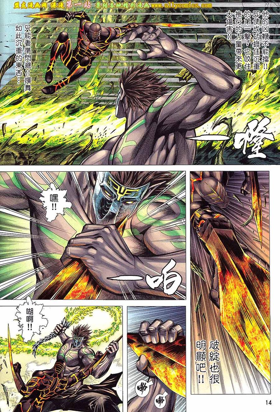第13页