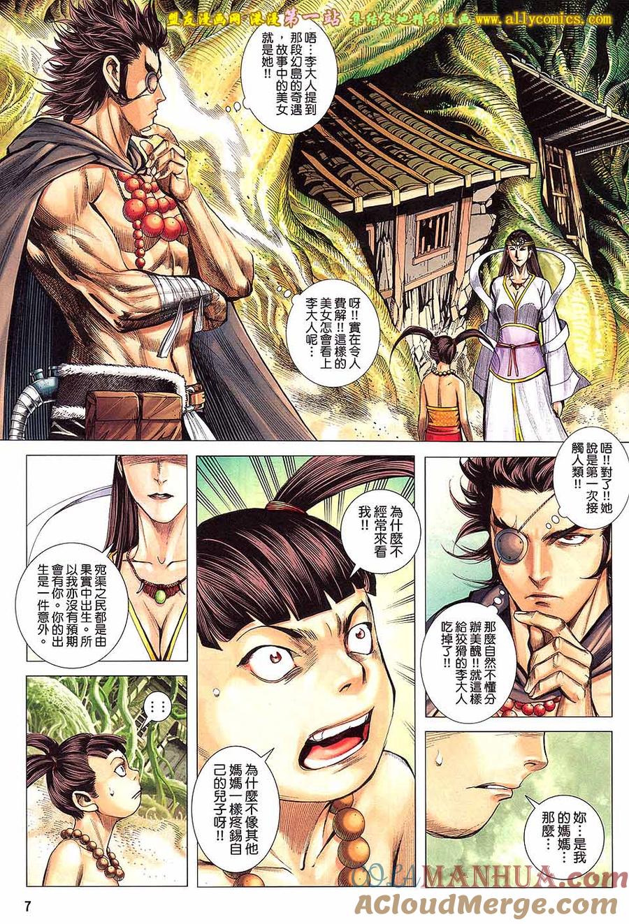 第7页