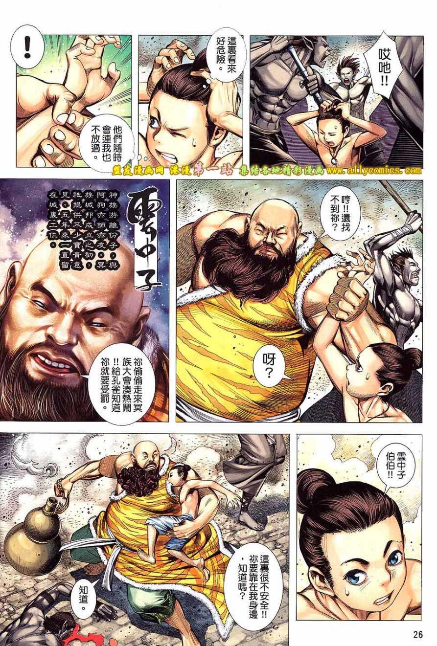 第26页