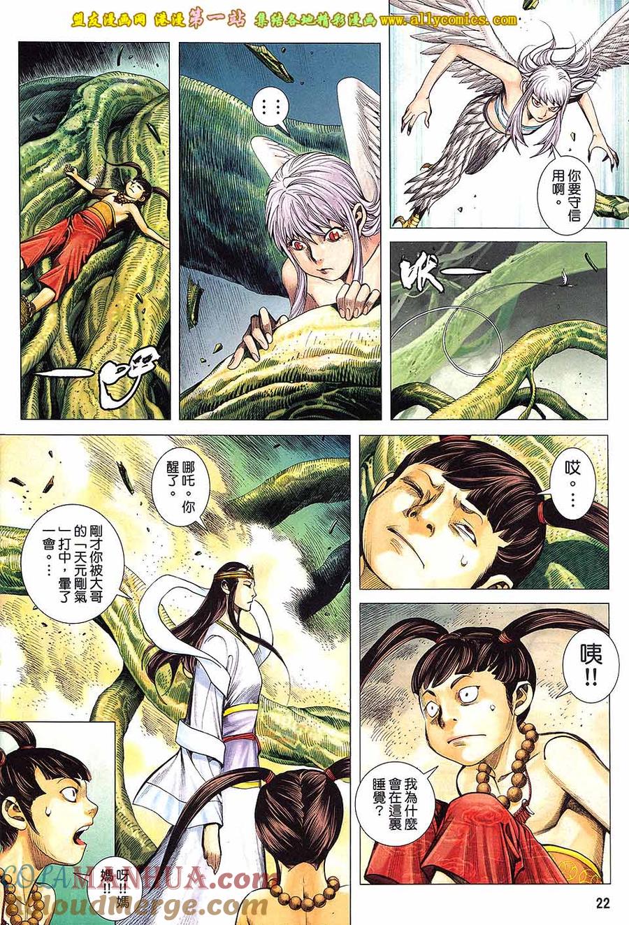 第21页
