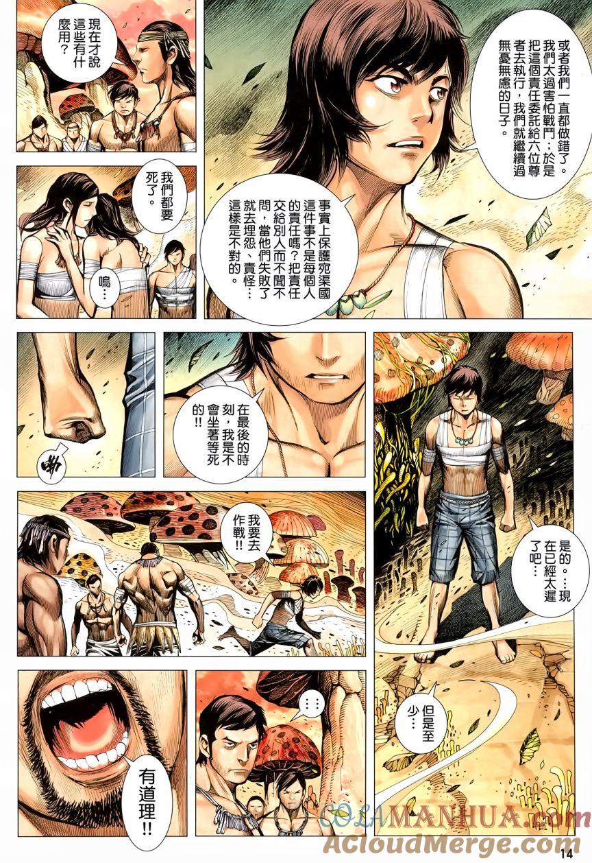第13页
