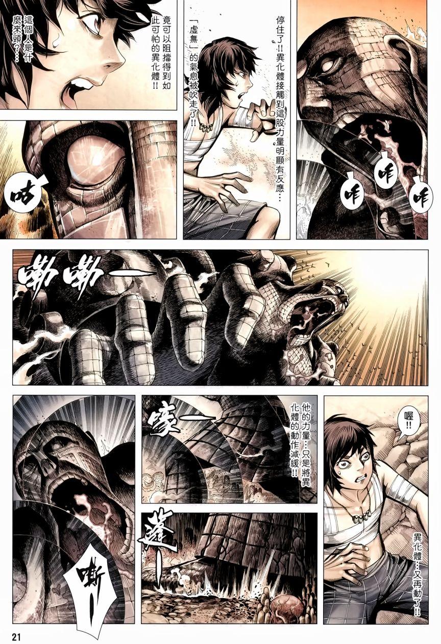 第20页