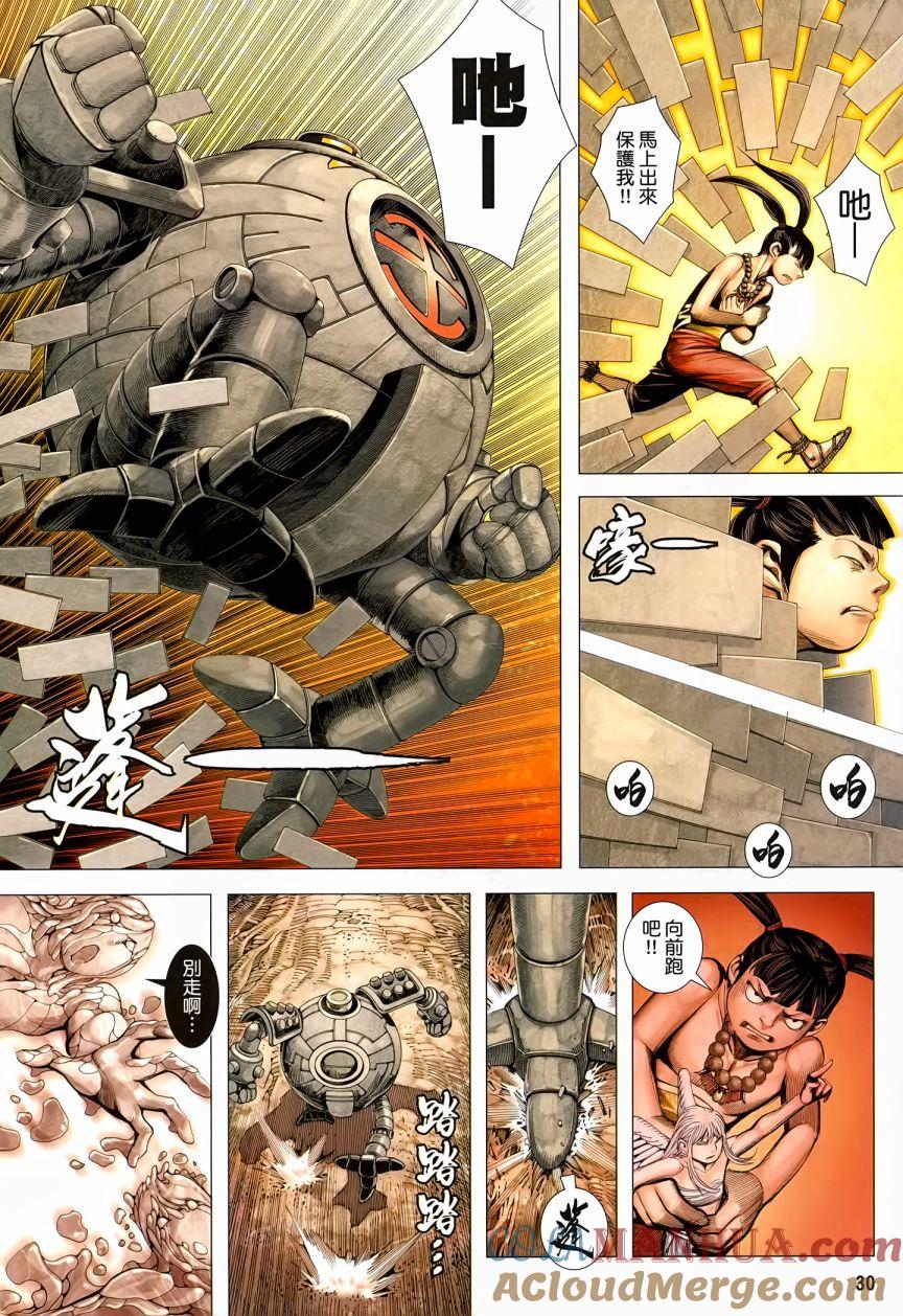 第29页