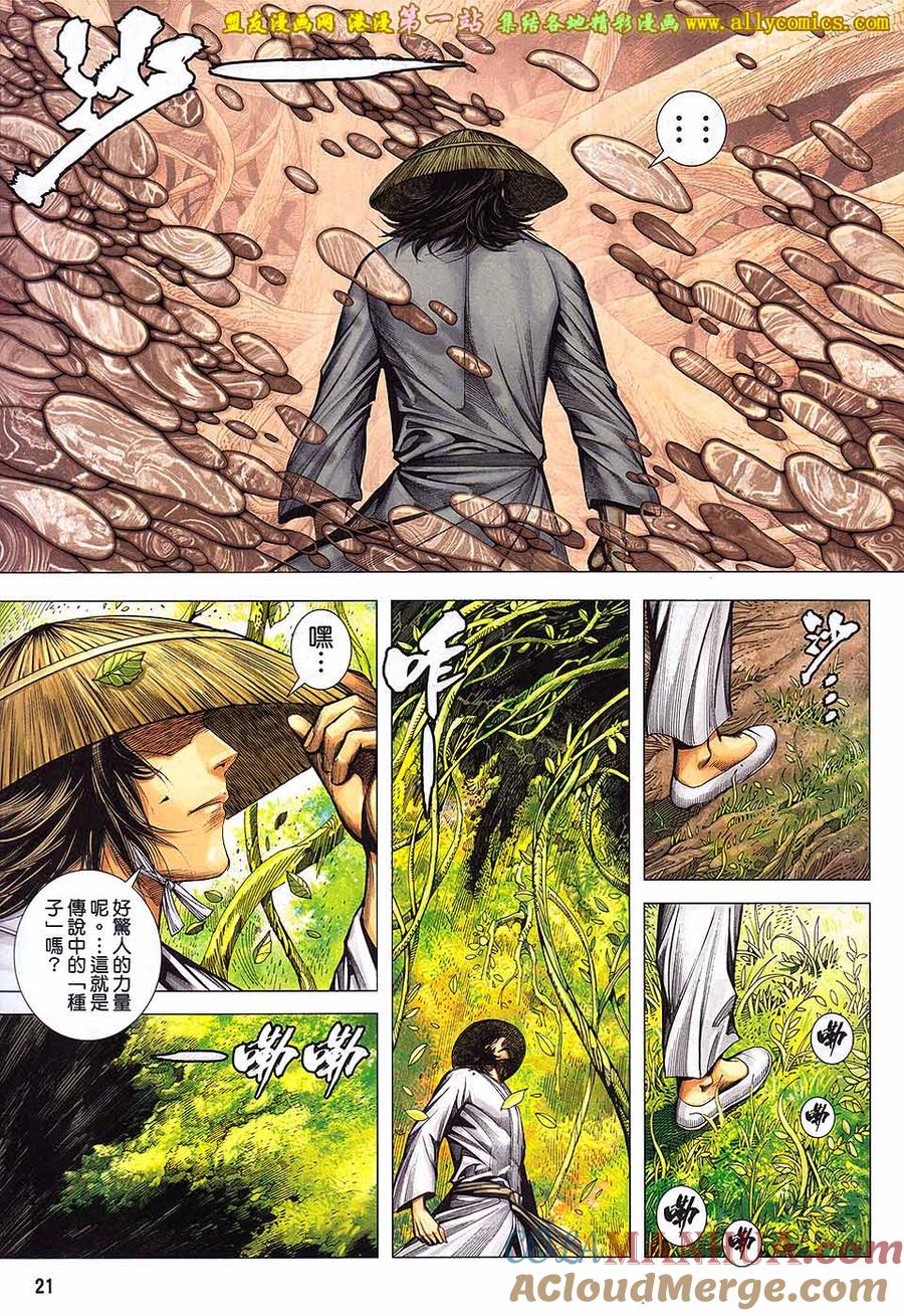 第21页