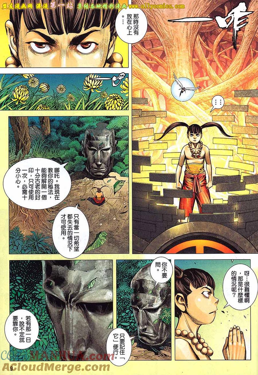 第9页