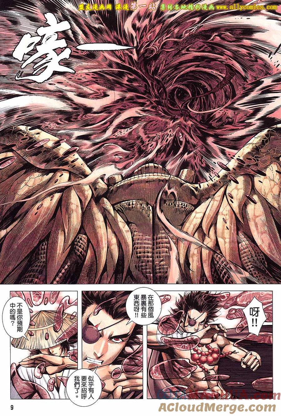 第9页