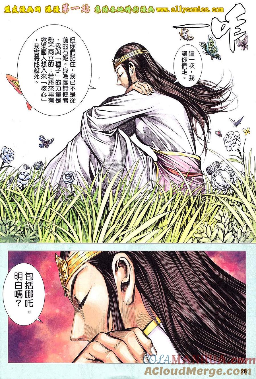 第29页