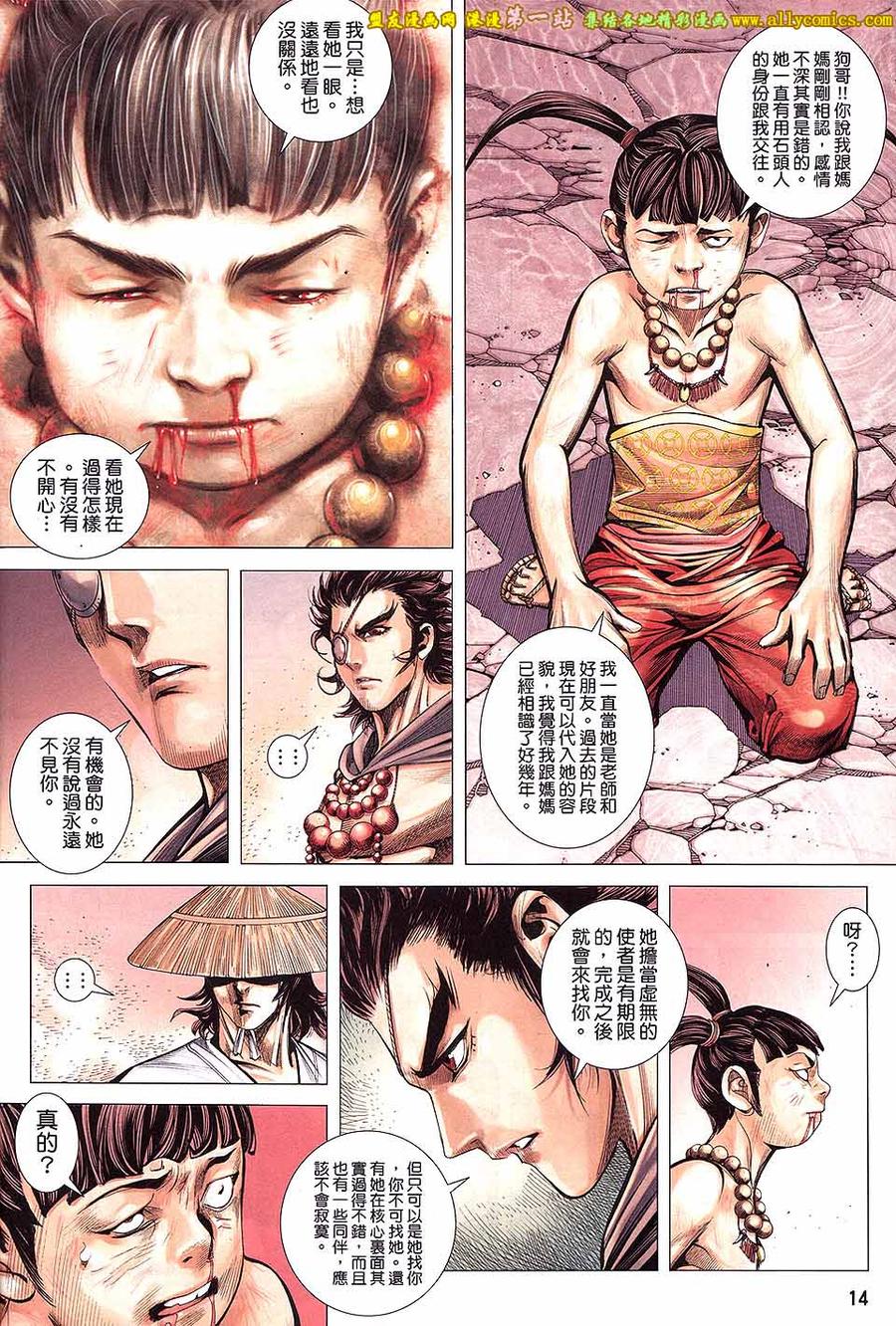 第14页