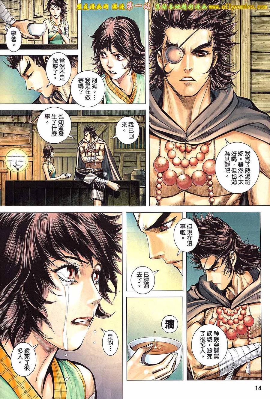 第14页