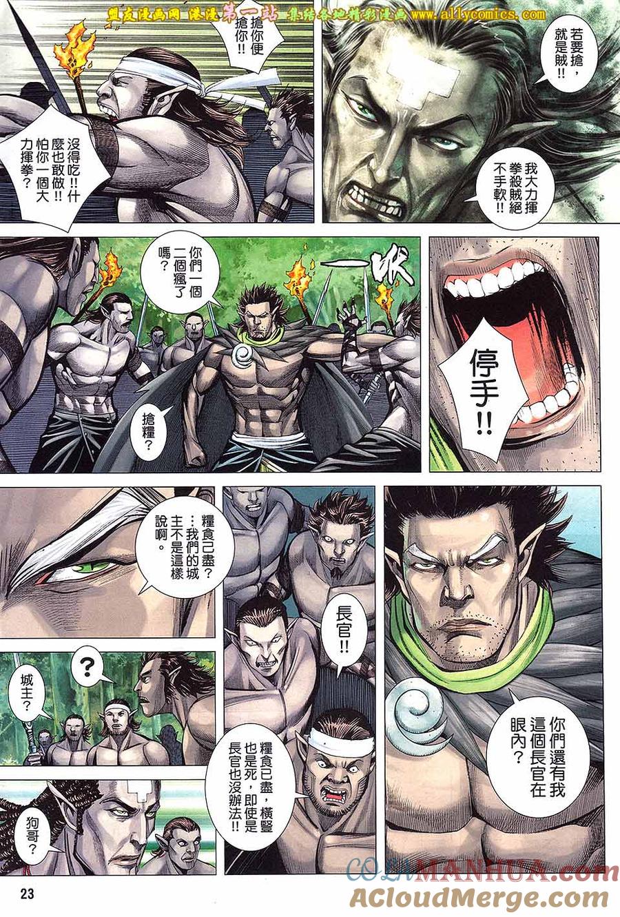 第23页