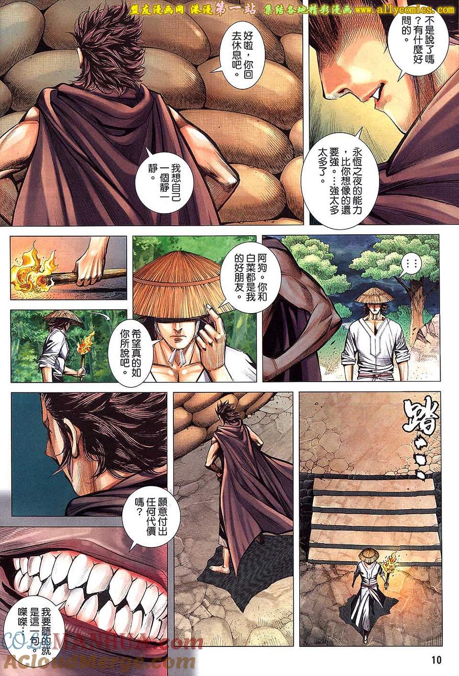 第9页