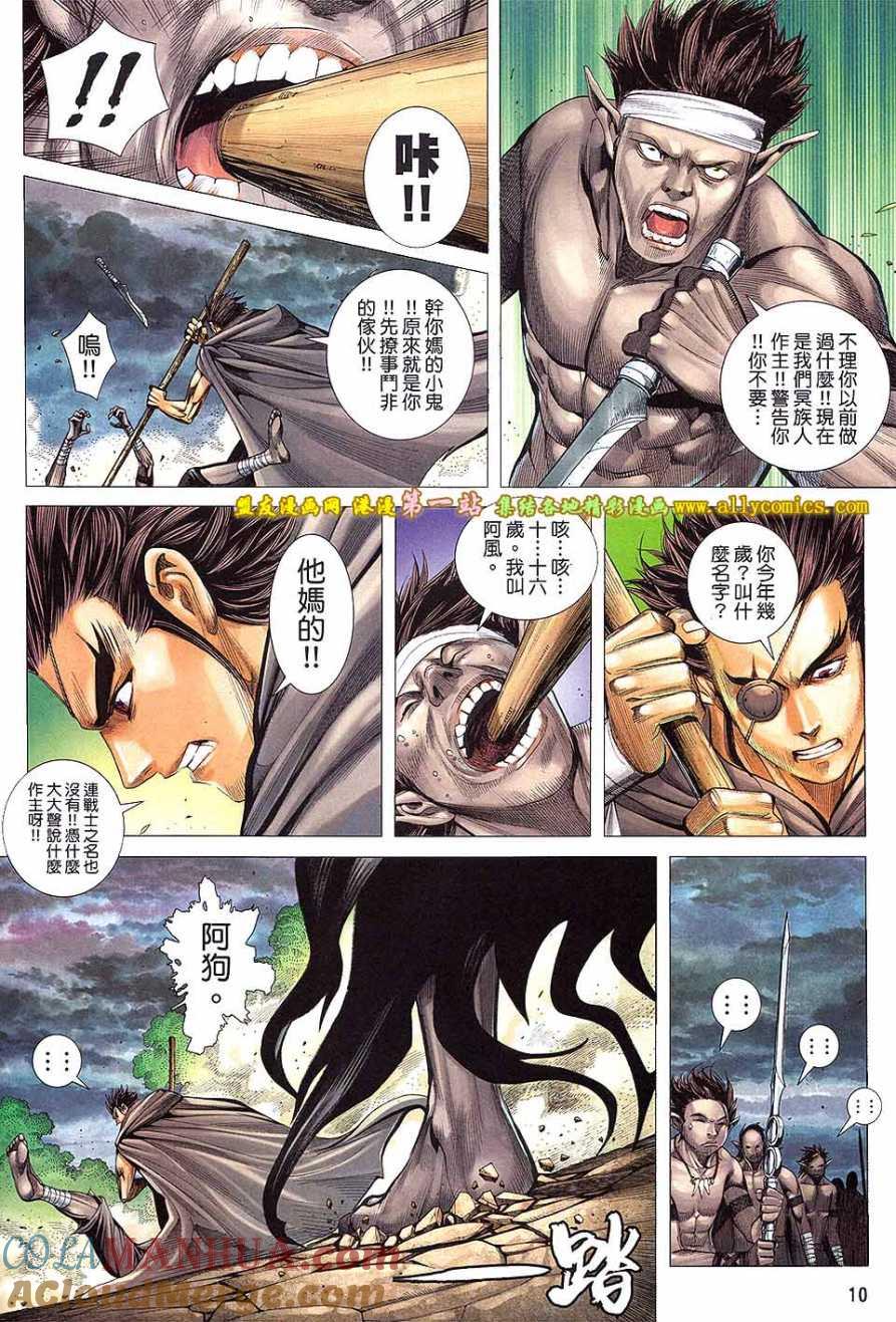 第9页