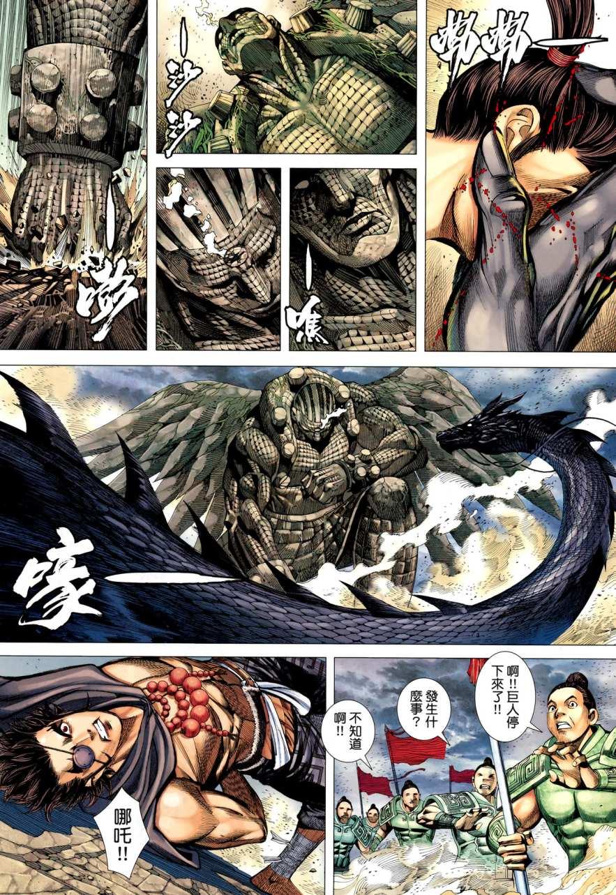 第20页
