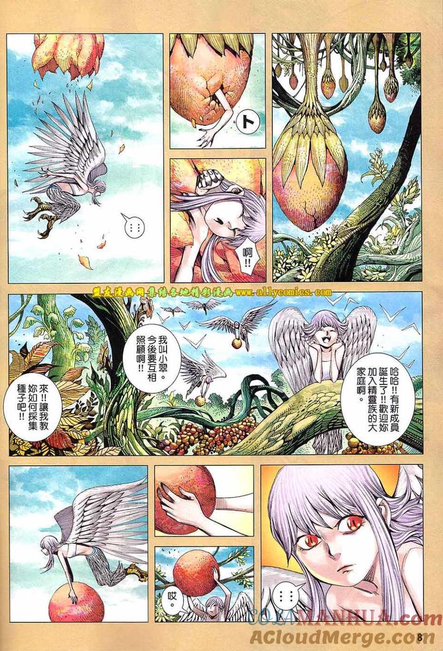 第7页