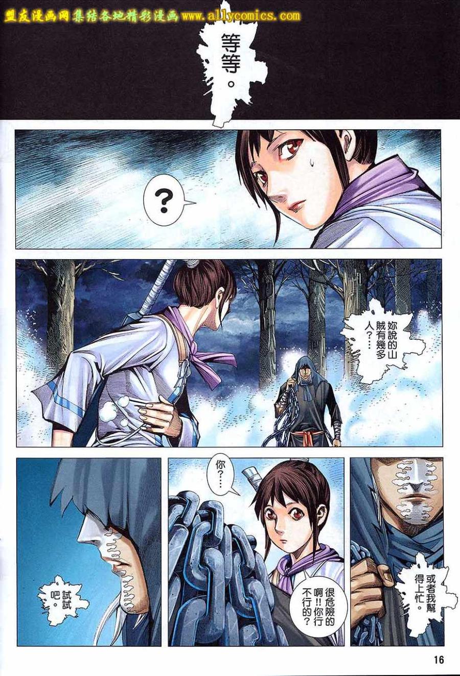 第16页