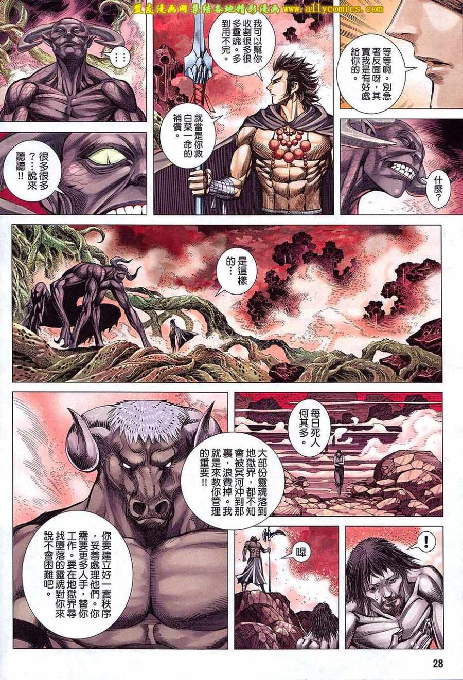 第28页