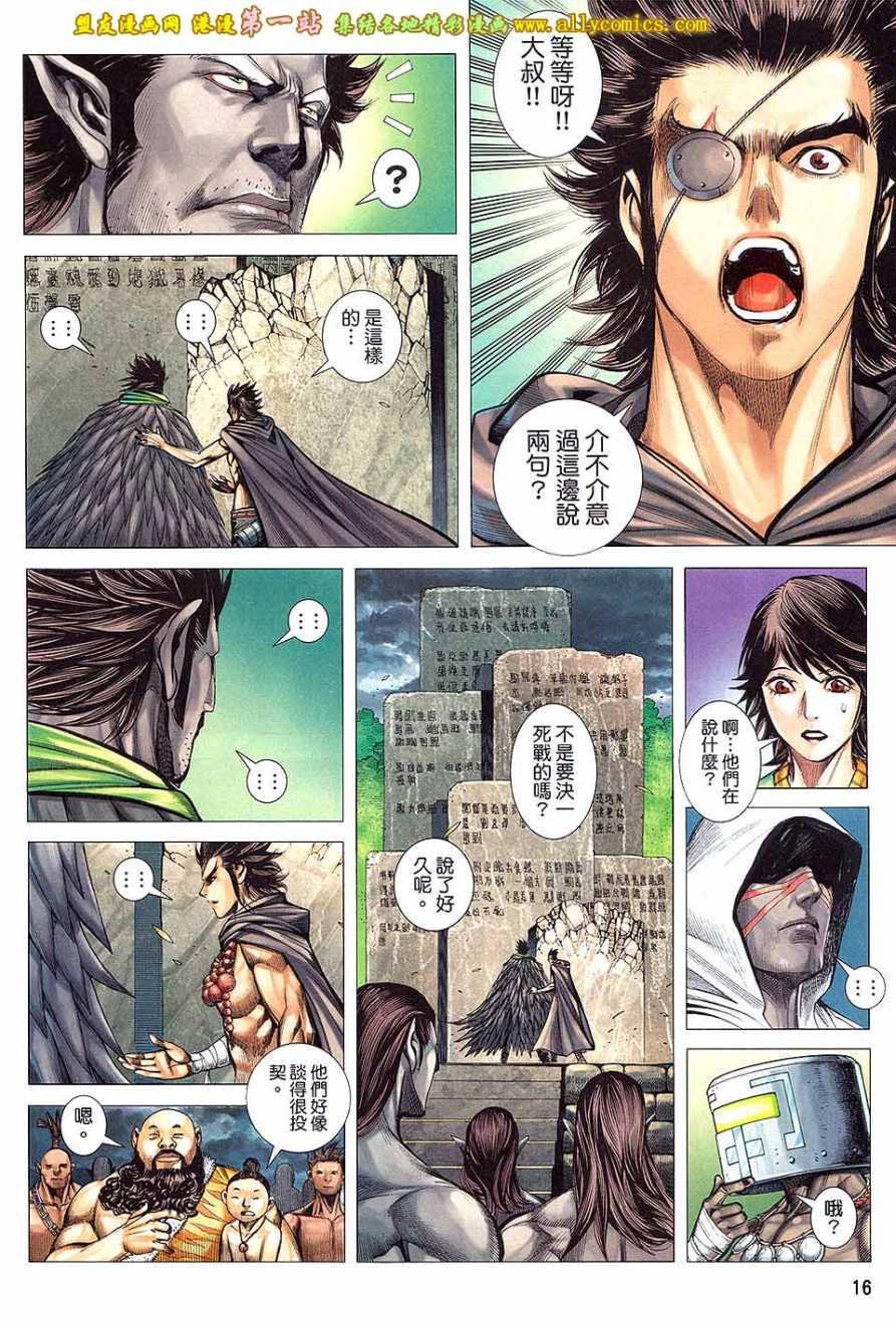 第16页