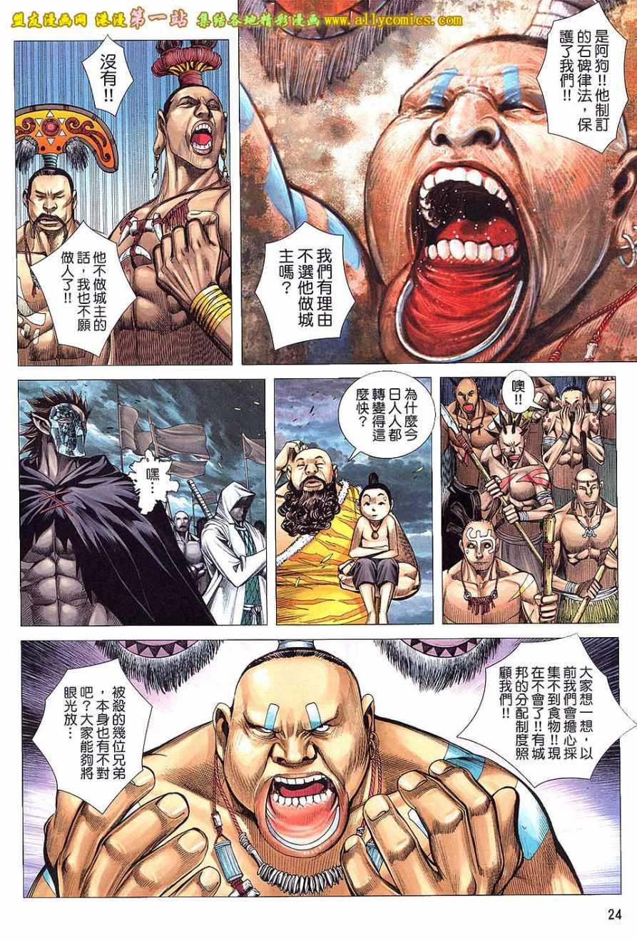 第24页