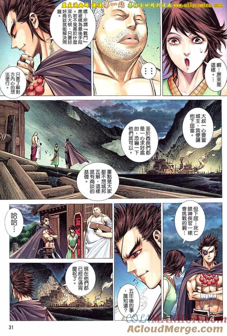 第31页