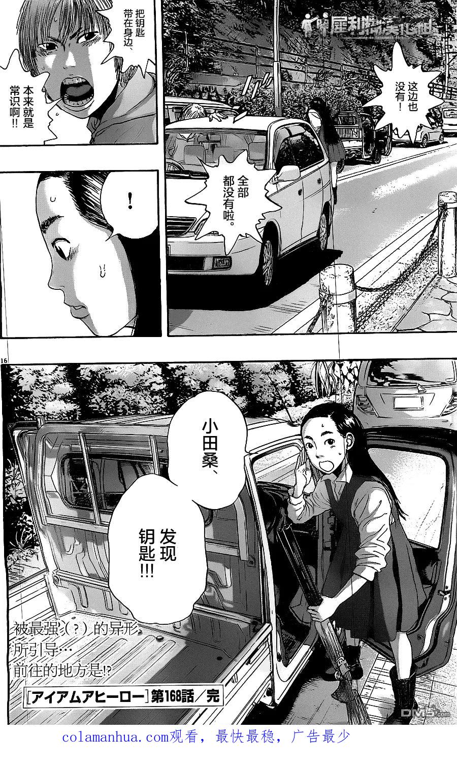 第16页