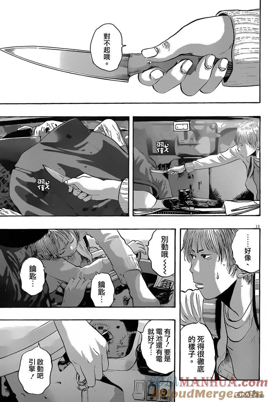 第13页