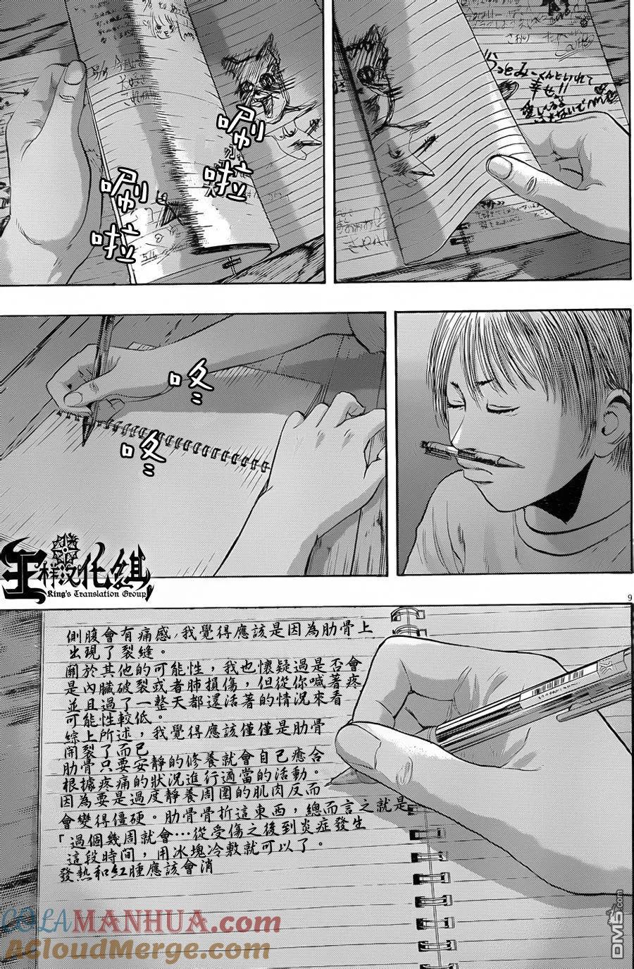 第9页