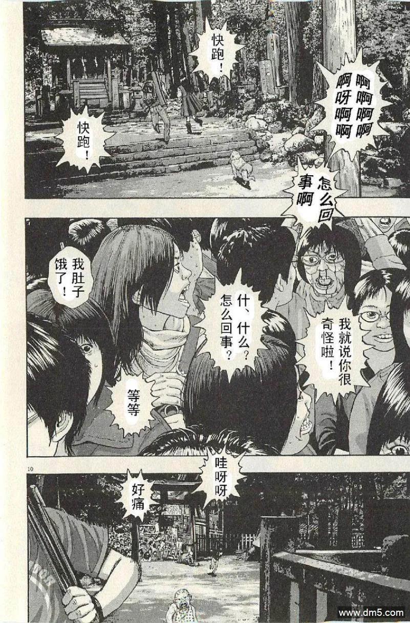 第10页