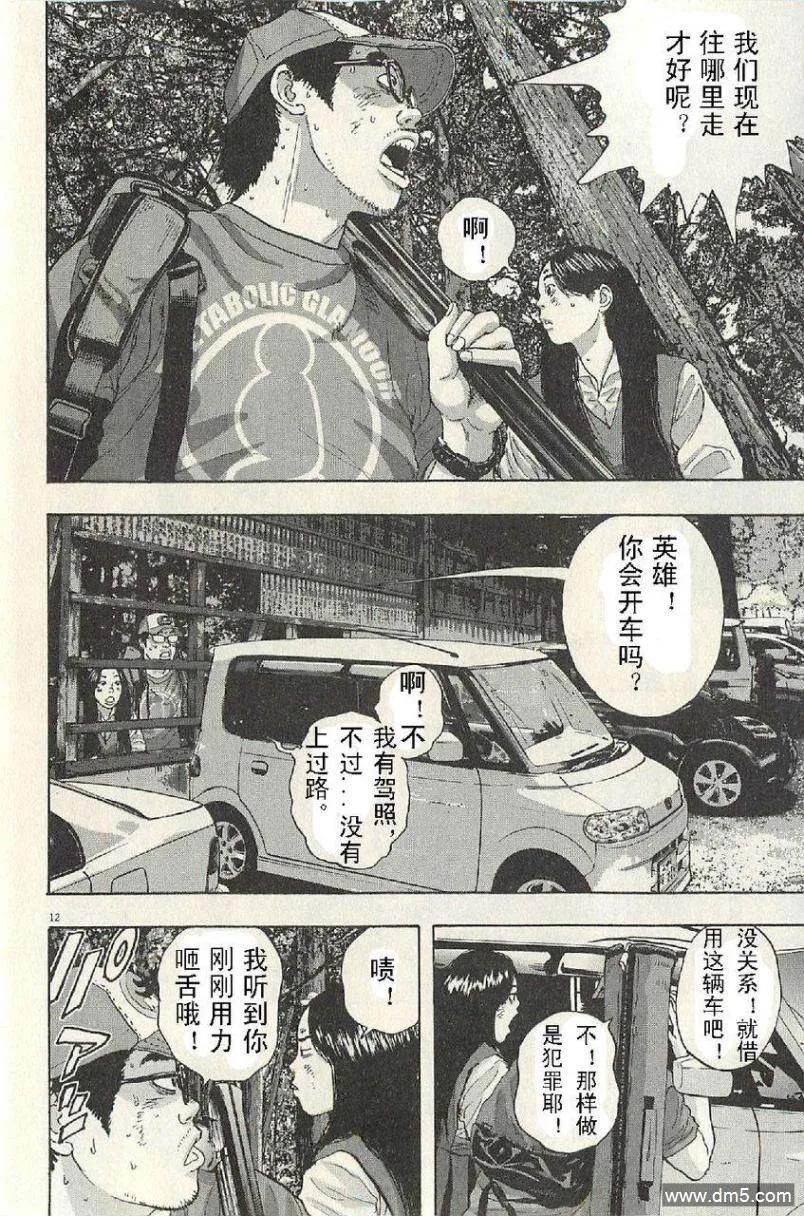 第12页