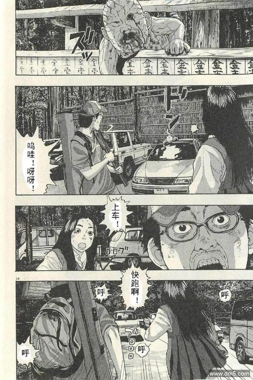第14页