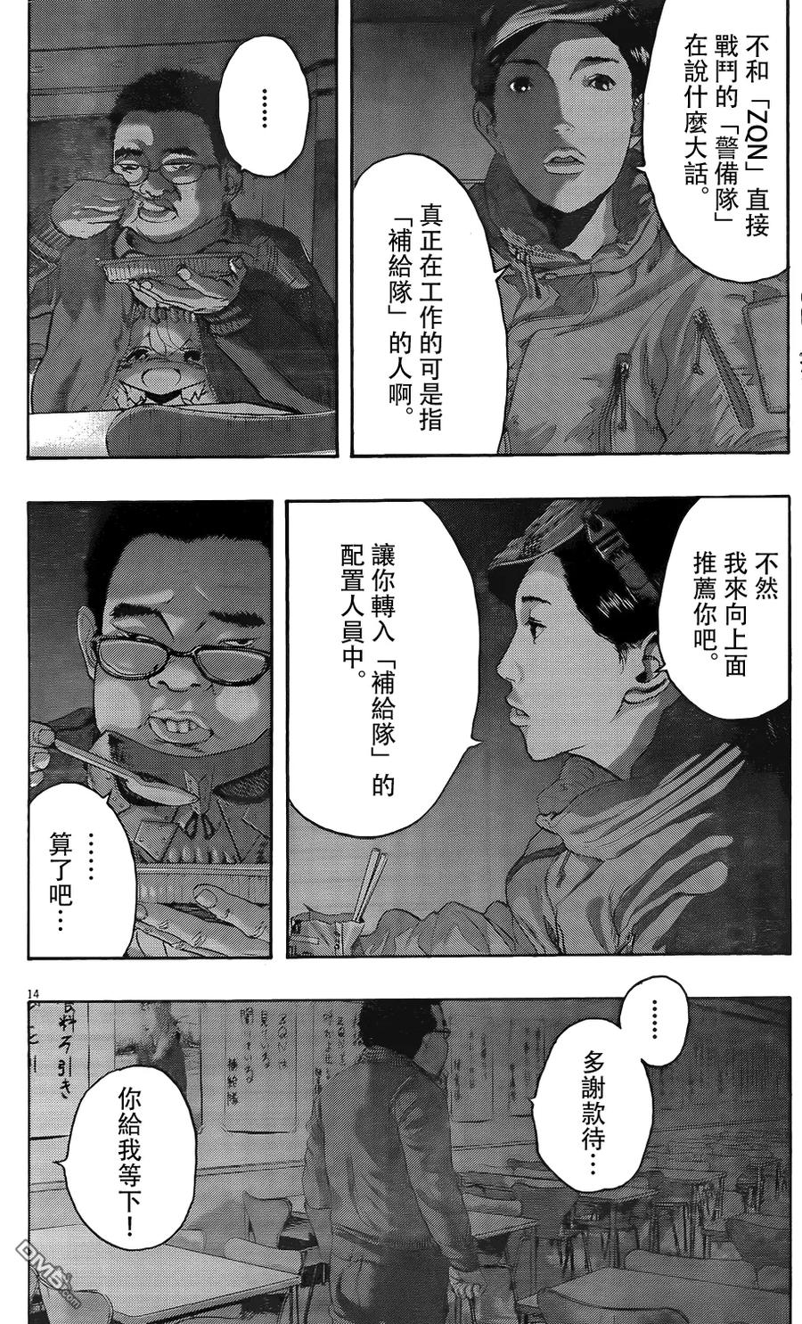 第14页