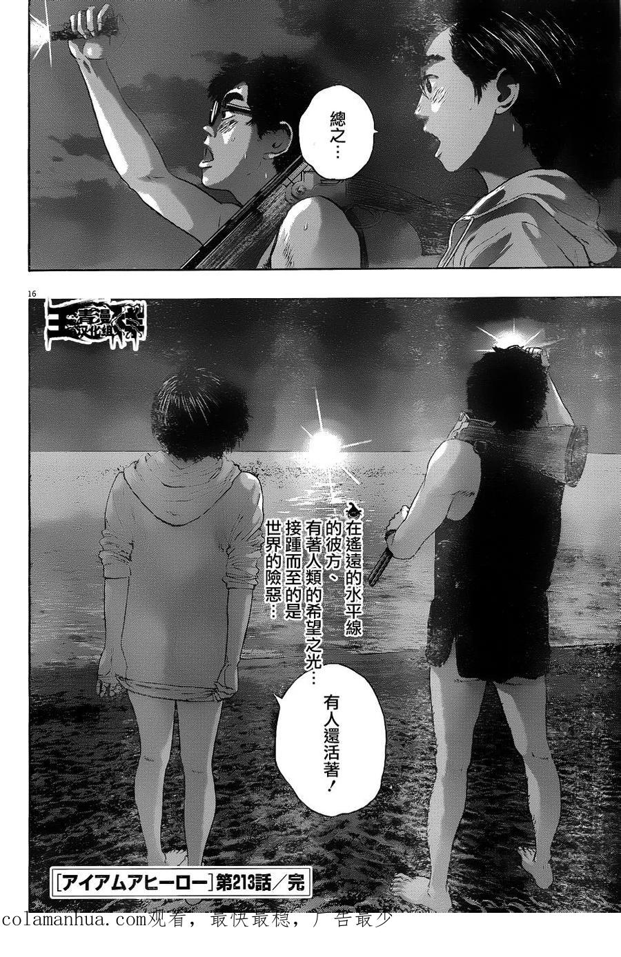 第16页