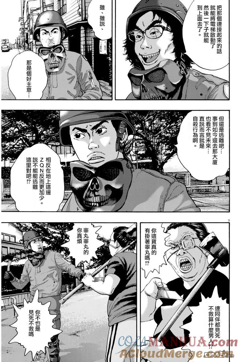 第9页
