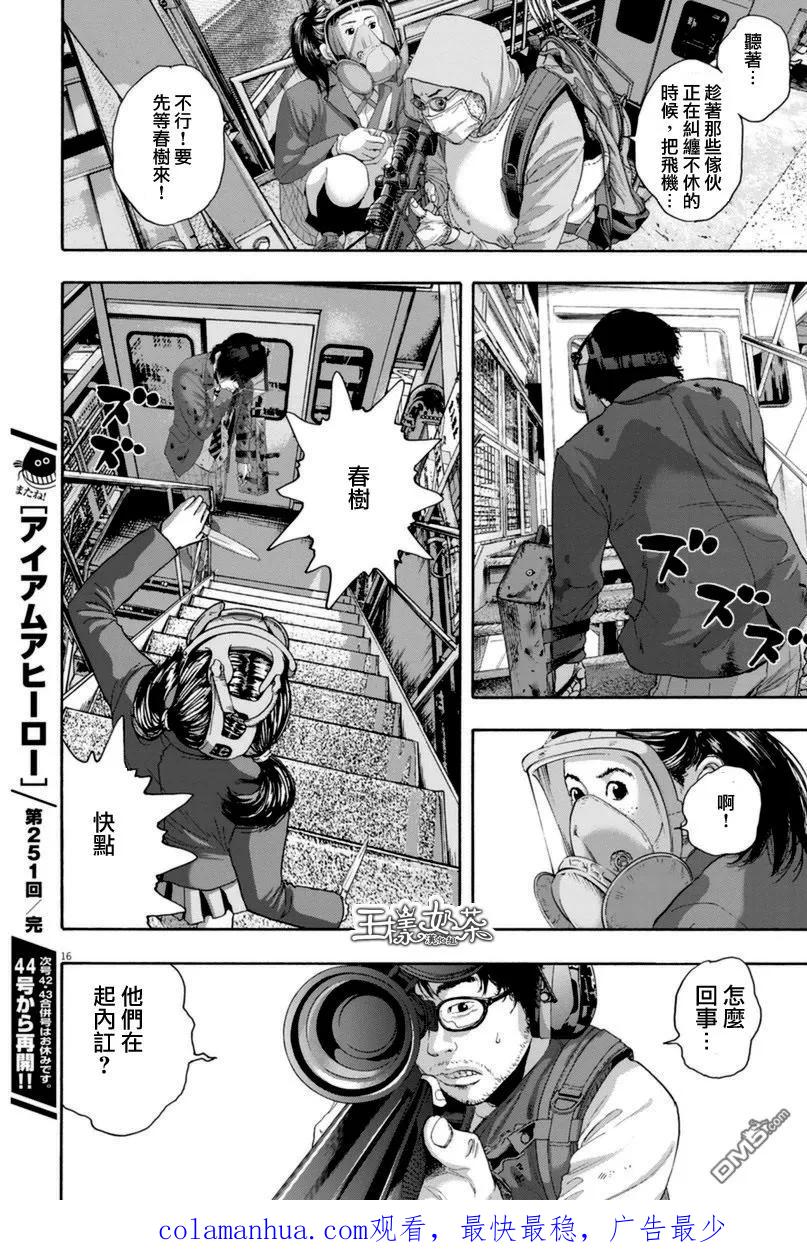 第16页