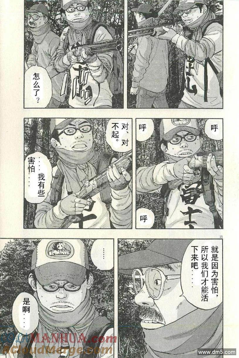 第15页