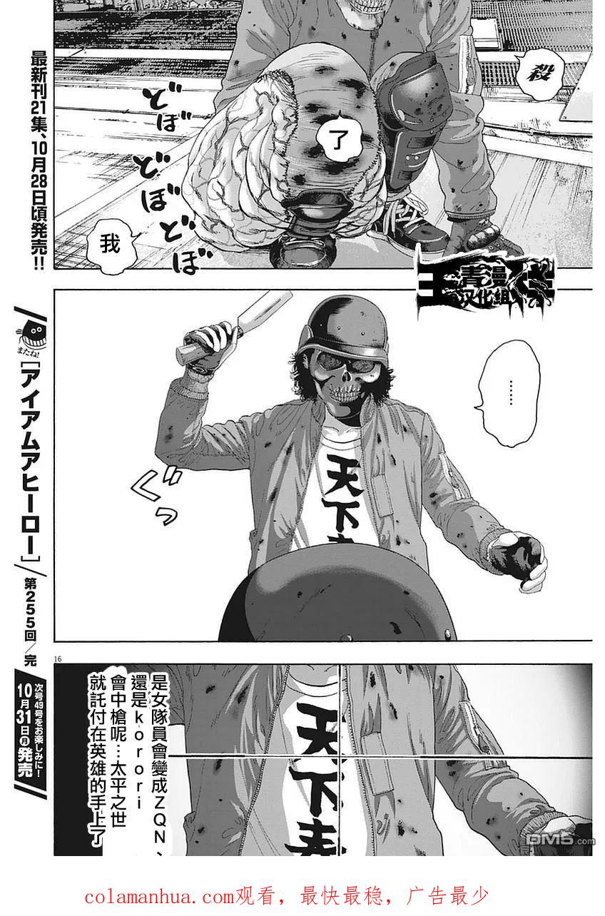第16页