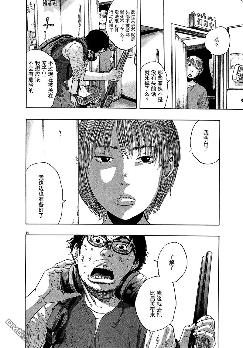 第14页