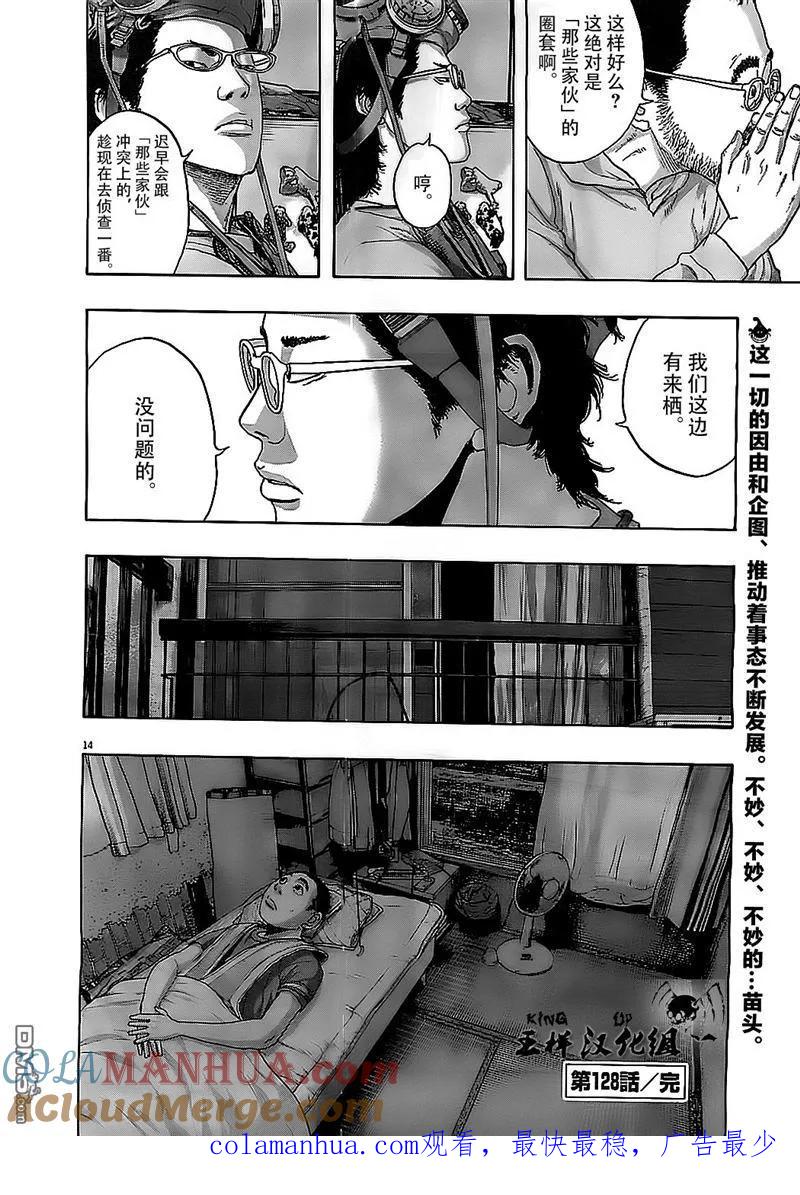 第14页