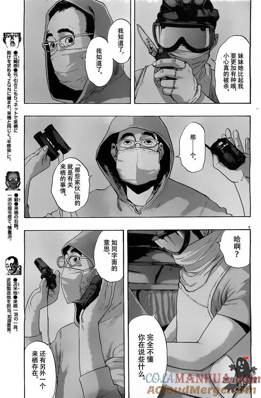 第9页