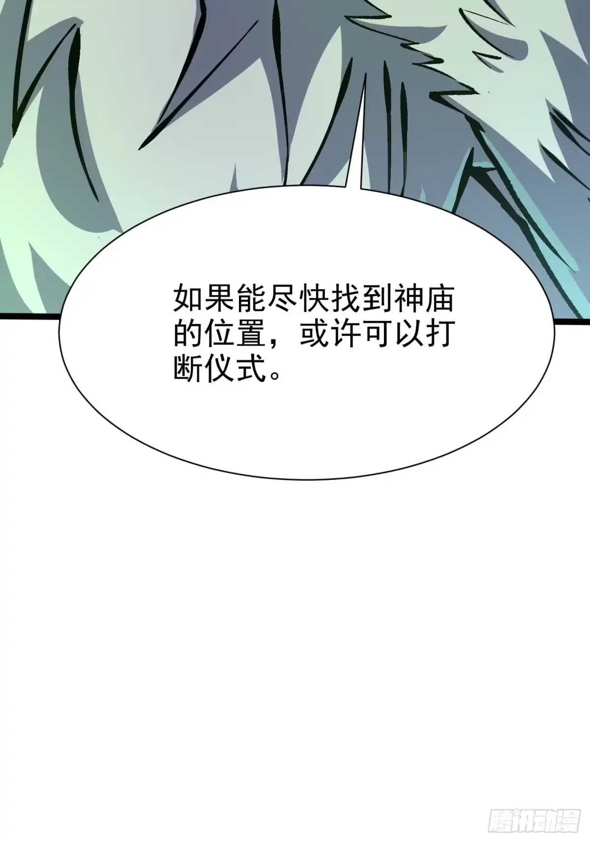 我真不想学禁咒 第176话 第58页