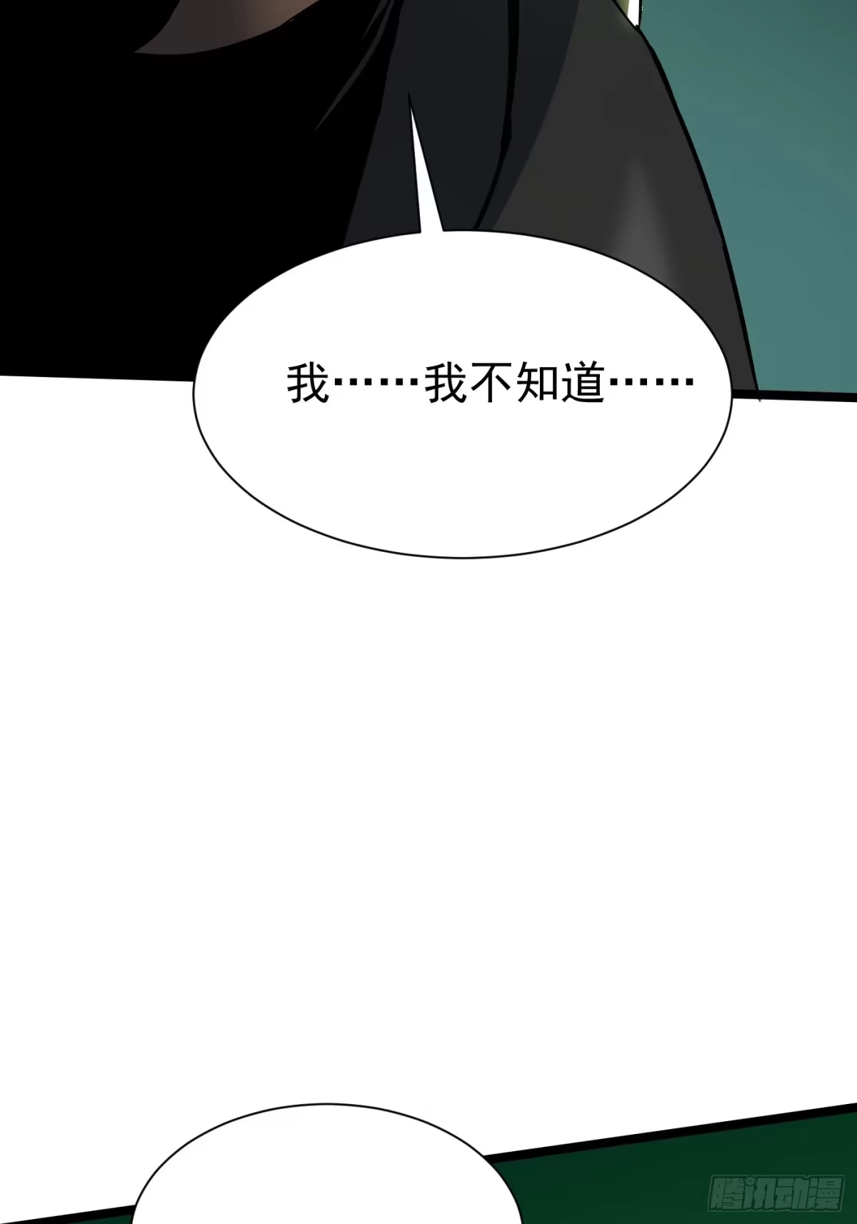 我真不想学禁咒 第176话 第67页